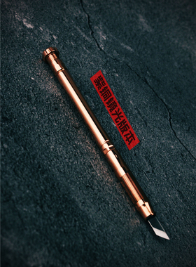 前羽 黄铜笔刀 雕刻刀 镂空刀 裁皮刀 削薄刀 进口粉末钢CPM 3V