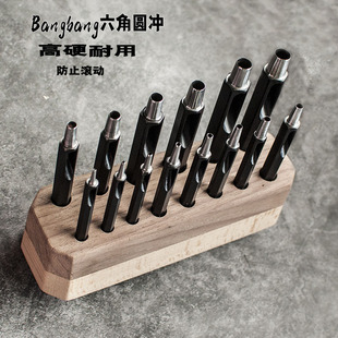 手工皮具皮革打孔 Bangbang棒棒六角圆冲 发黑防锈防滚动