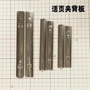 进口Krause活页夹克劳斯手帐手账活页本镍色银色背板 A6/A7/A8/M5
