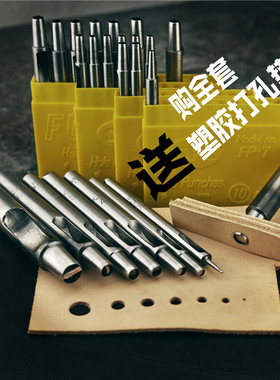 韩国spc圆冲 手工皮具打孔冲子 皮带冲 打孔器 打孔冲 非HY
