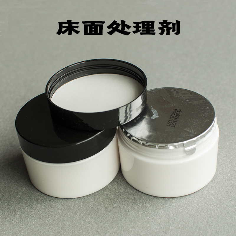 前羽的避难所专用定制耐用处理剂