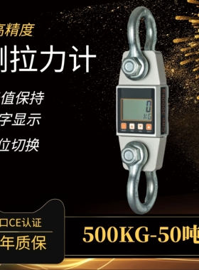 蓝牙测拉力计1吨3000kg5t10T船厂无线拉力计电力直视测力表高精度