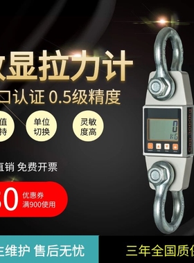 促销鼎欣电子测力计1t 200T3吨5000kg拉力计10吨钢丝绳数显拉力器