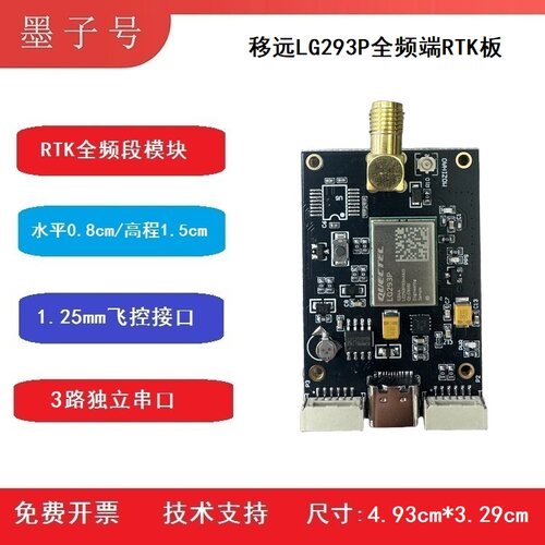 LG293P全频段RTK性价比优于双频