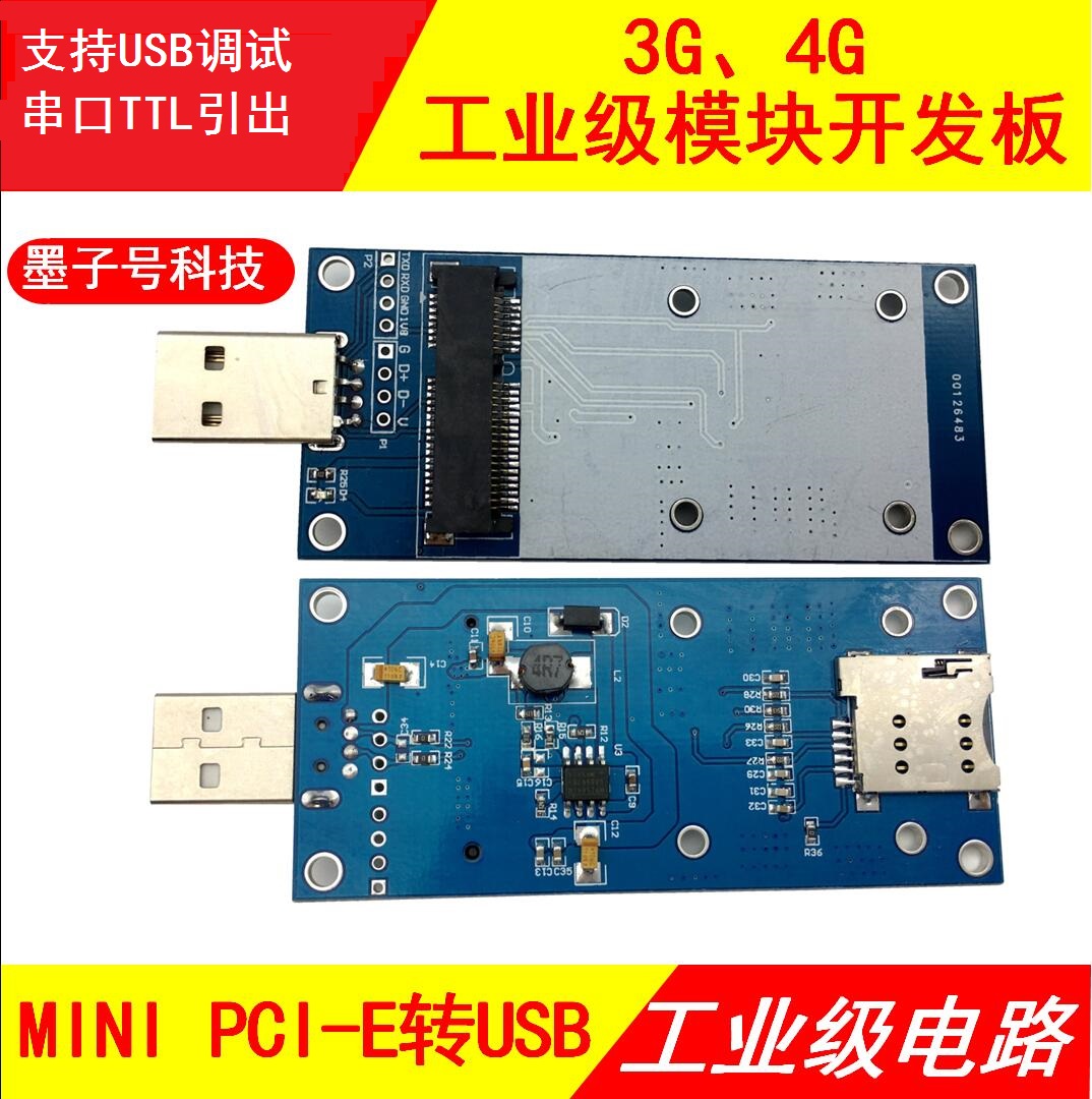 MiniPCI转USB转接板4G LTE串口模块开发板EC20 SIM7600龙尚华为 电子元器件市场 GSM/GPRS/3G/4G模块 原图主图