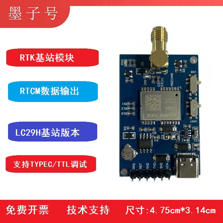 高精度RTK基站板双频L1/L5定位模块输出RTCM数据厘米级LC29H定位 电子元器件市场 GPS模块/北斗模块/导航模块 原图主图