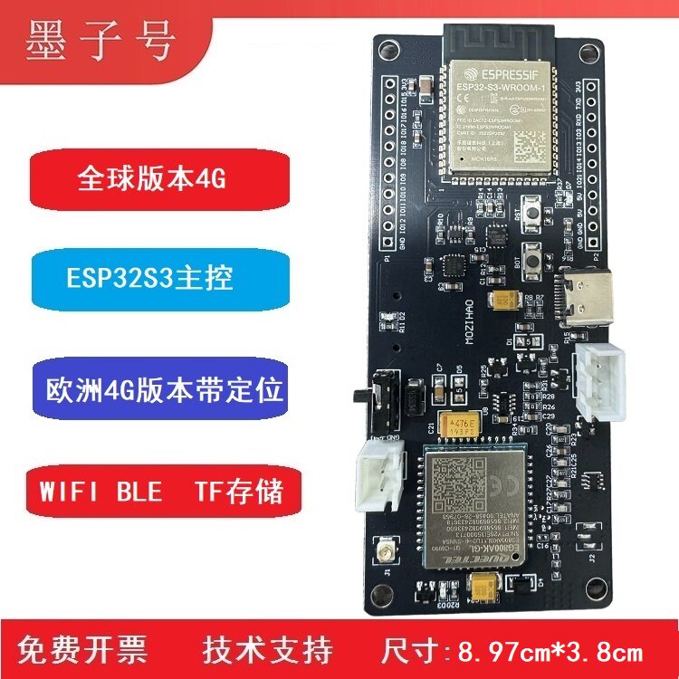ESP32S3无线WIFI蓝牙全球通4G模块EG800AKGL带GPS定位RS485开发板