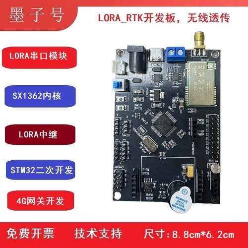 STM32F103RCT6 LORA物联网开发板SX1262串口中继射频模块4G无线