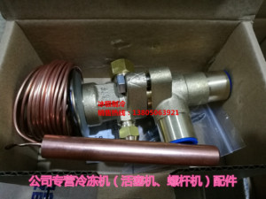 。热力膨胀阀TRFE45HW100-A-IN-L3上海恒温控制器厂有限公司