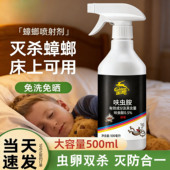 金鹿家用蟑螂药呋虫胺喷雾杀虫非无毒全窝长效一名灭杀除端杀虫剂