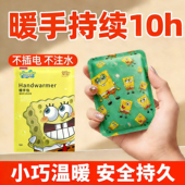 萱草海绵宝宝暖手包手握自加热暖手宝便携学生手拿防寒发热包可爱