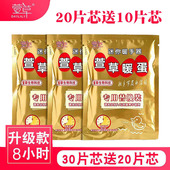 萱草暖手宝学生迷你自发热暖手蛋暖宝宝儿童手握式 神器暖蛋替换芯