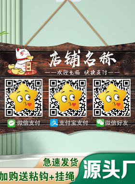 二维码收钱码牌支付门牌
