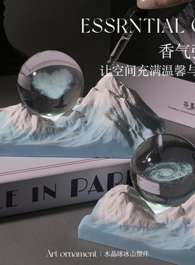 水晶球冰山香薰摆件助眠礼盒