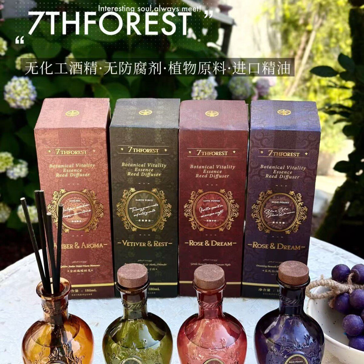 7thforest无火香薰持久留香助眠
