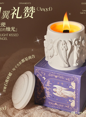 爱神天使雕塑香薰蜡烛室内家用小众感蜡烛香氛生日礼物伴手礼