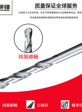 钻头10.01/10.02/10.03/10.04/10.05/10.06/10.07/10.08/10.09