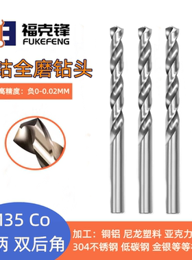 含钴高钴钻头4.5/4.51/4.52/4.53/4.54/4.55/4.56/4.57/4.58/4.59