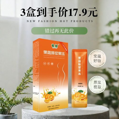 雀蜂果蔬酵素果冻15g*5条/盒