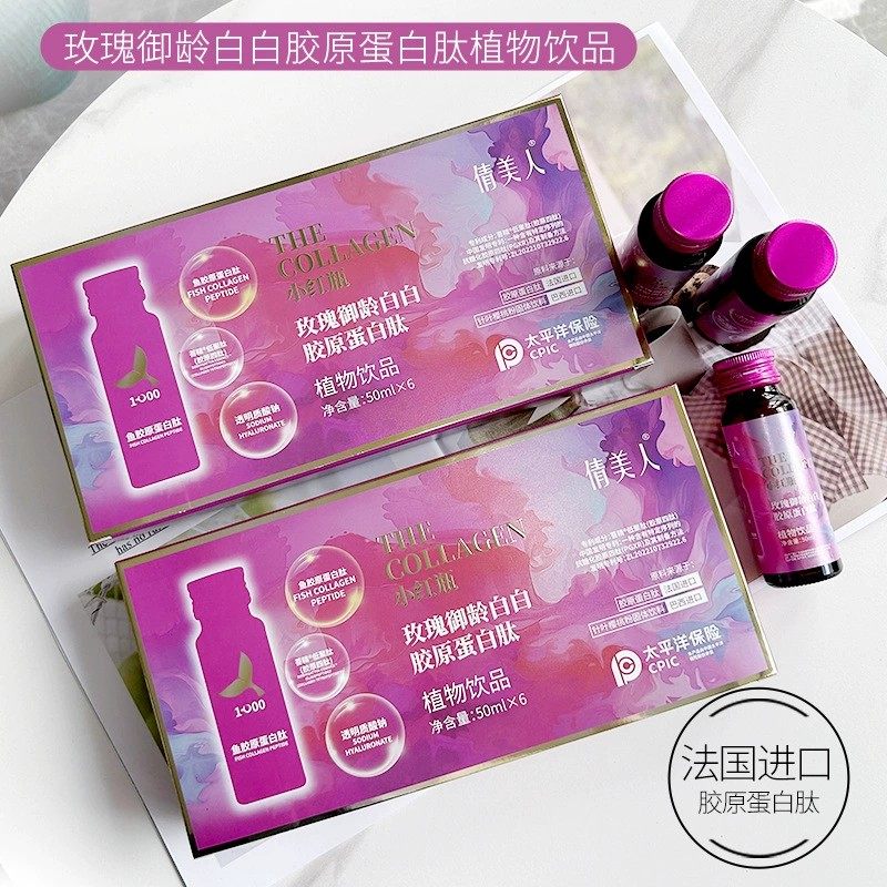 奢颜密码白番茄肽沙棘胶原蛋白肽植物饮品糖亢饮