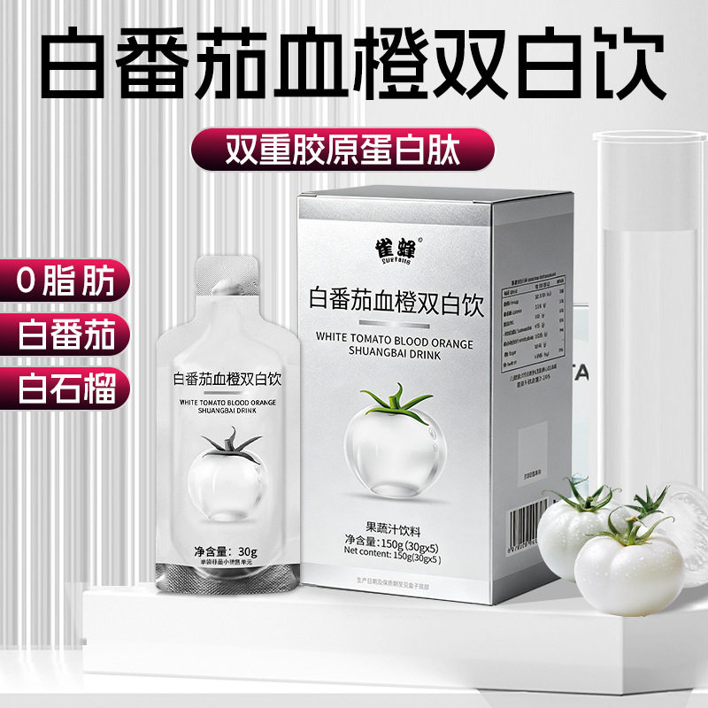 雀蜂白番茄血橙双白饮150g