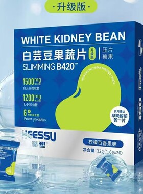 赫塑HEESSU白芸豆果蔬片口嚼片大餐救星小包装升级温和咀嚼管理