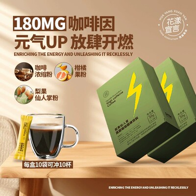 花漾宣言高音咖啡梨果仙人掌