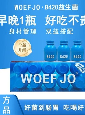 WOEF J0即食B420益生菌冻干粉固体饮料添加活性6大益生元肠道