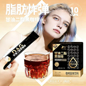 景兰0蔗糖0脂肪燃油甘油二酯黑咖啡运动微苦美式 速溶咖啡