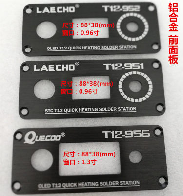 T12焊台铝合金外壳前面板机盒数显STC OLED烙铁配件金属T12-951