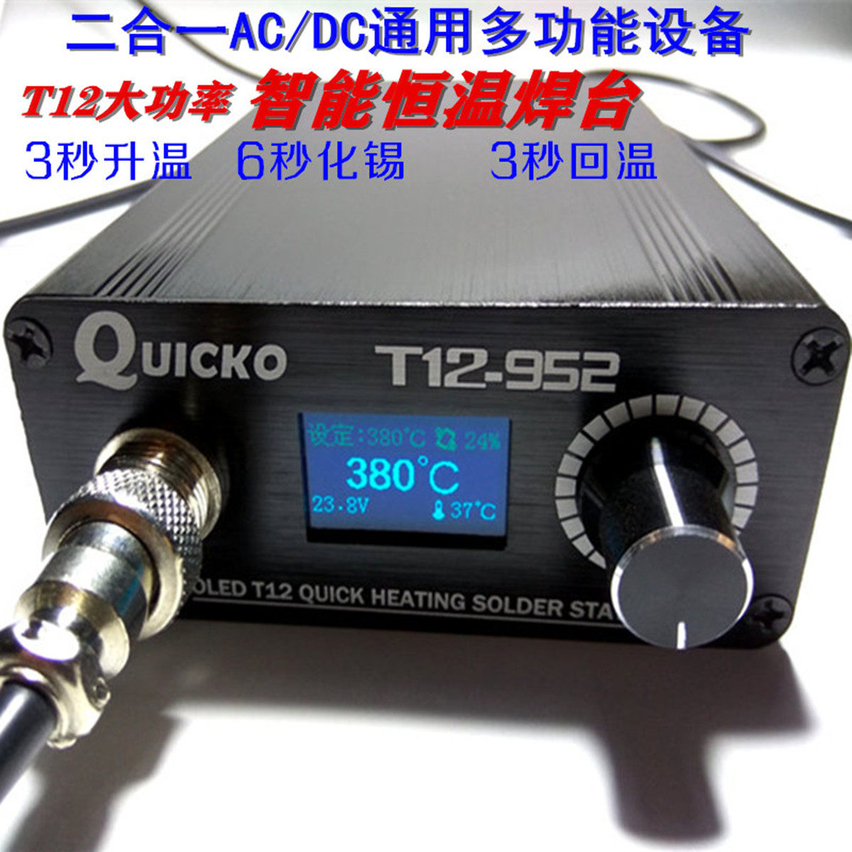 QUICKO大功率T12-952/956数显恒温焊台OLED控制器电烙铁维修工具
