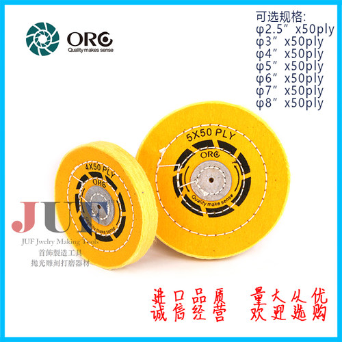 OROBRUSH抛光布轮 黄棉布预抛光粗抛 牙科/首饰清洁打磨抛光耗材