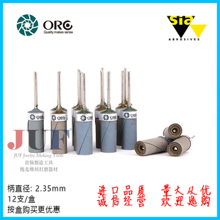 瑞士SIA有柄砂纸棒 砂纸轮 水砂纸卷 玉石/牙科/首饰抛光打磨轮