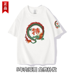 特级厨师t恤衫中华小当家短袖创意符号标志男女纯棉半袖上衣宽松