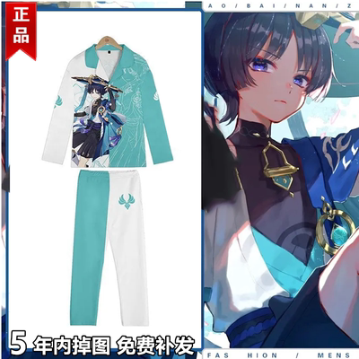 游戏睡衣睡裤两件装动漫二次元万叶散兵优菈男cos家居服套装