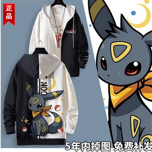 宝可梦动漫周边外套神奇宝贝月亮伊布卫衣男女学生潮流春秋衣服
