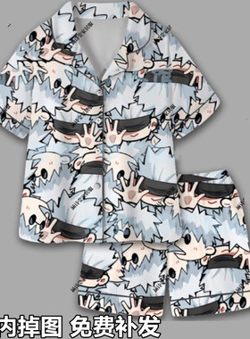 咒术回战夏季五条悟睡衣女短袖短裤长裤冰雪丝开衫翻领家居服套装
