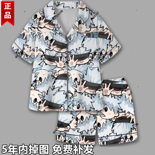 咒术回战夏季五条悟睡衣女短袖短裤长裤冰雪丝开衫翻领家居服套装