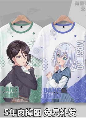 BanGDream Morfonica 八潮瑠唯 仓田真白 短袖T恤 蝶团动漫痛衣服