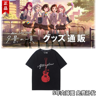 BanGDream Afterglow动漫游戏周边夕景的一頁男女同款T恤