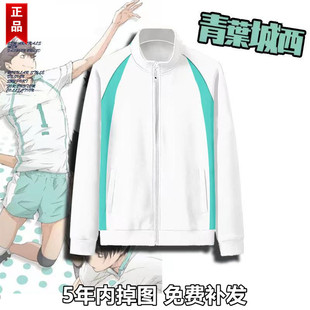 排球少年动漫周边青叶城西高校COS服及川彻运动衣服潮男外套长裤