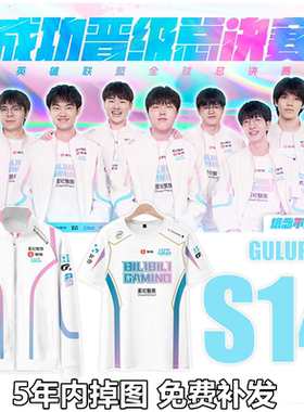 2024世界赛BLG队服TES战队S14总决赛LPL出征服BIN同款ELK夹克外套