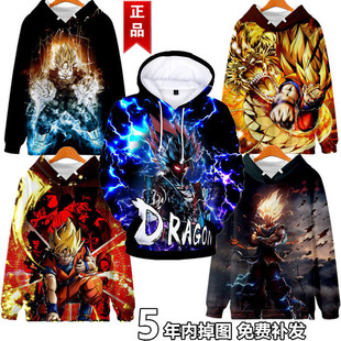 七龙珠3D印花卫衣连帽春秋装男青少年中小学生卡通动漫衣服外套潮
