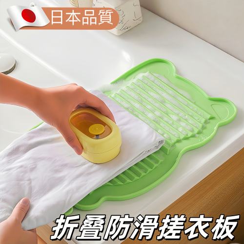 日本软胶搓衣板折叠防滑搓衣板家用多功能便捷式懒人搓洗衣服神器