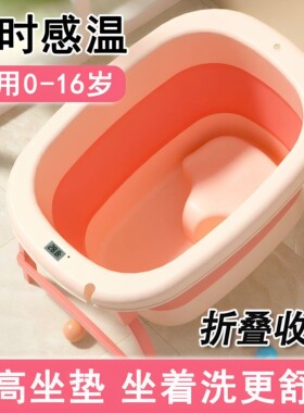 可折叠儿童专用泡澡桶中大童宝宝婴儿可坐浴盆0-15岁可收纳浴桶