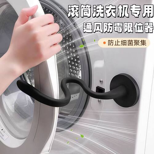 日本品质滚筒洗衣机门限位器