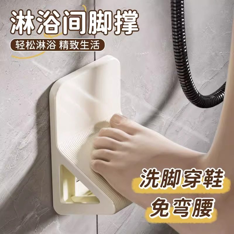 浴室脚蹬器洗澡脚踏板淋浴洗脚卫生间免打孔壁挂免弯腰淋浴间脚撑