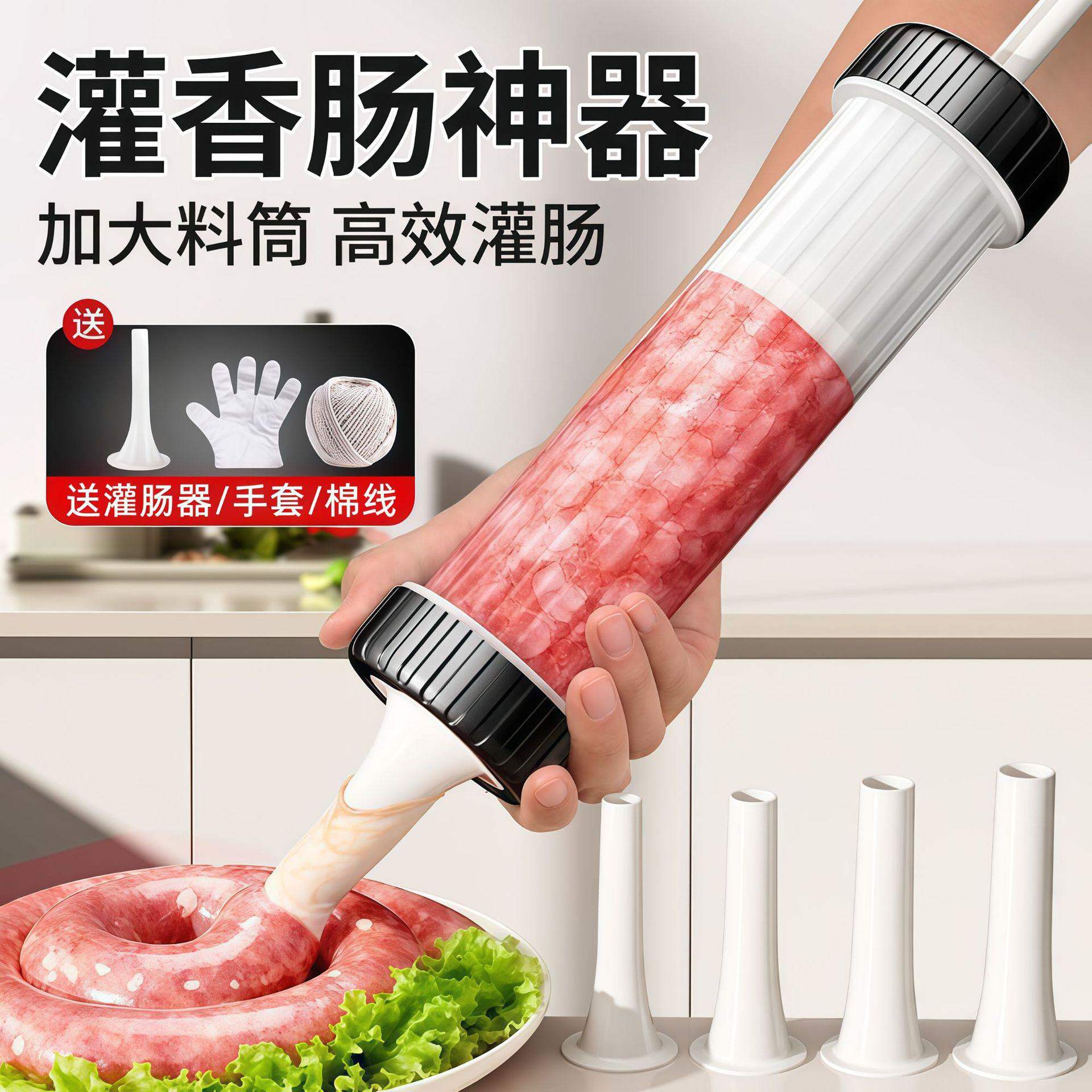 灌香肠神器手动灌肠机家用大号食品级手推款自制火腿肠香肠工具