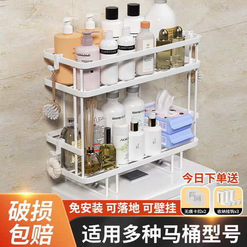 马桶上方置物架免打孔收纳神器