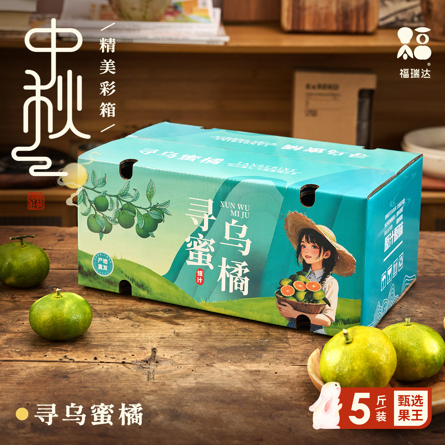正宗寻乌蜜桔丨酸甜多汁